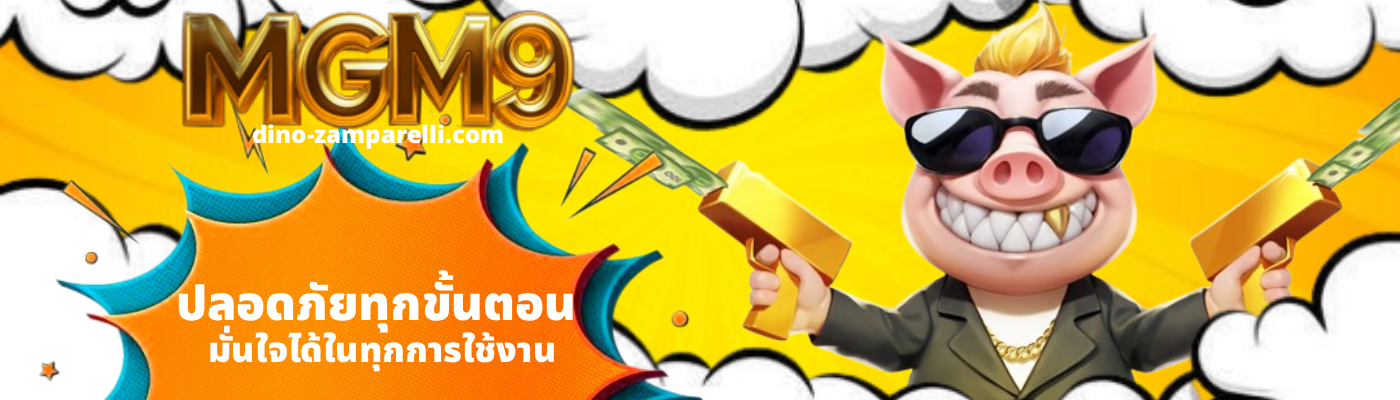 mgm9 (2)