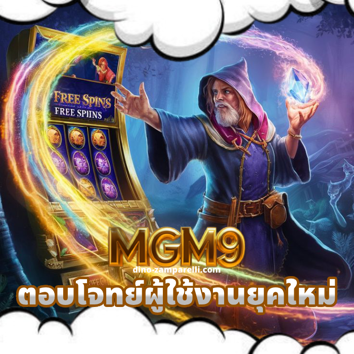 mgm9 (4)